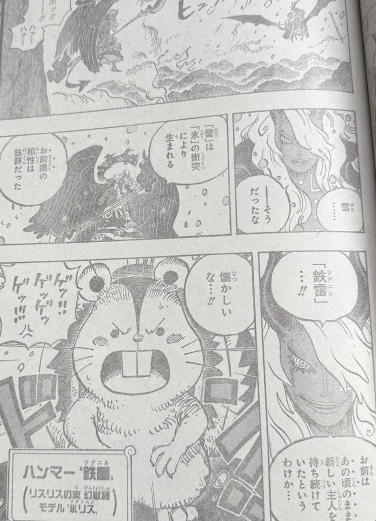       One   Piece ZaZa Page 18